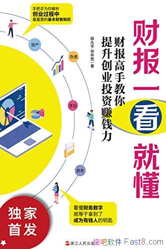 ���Ʊ�һ���Ͷ���Ѧ�׺�/�Ʊ����ֽ�������ҵͶ��׬Ǯ��/epub+mobi+azw3