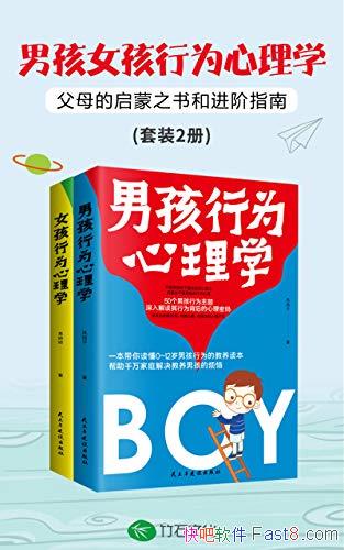 ���к�Ů����Ϊ����ѧ����װ2��/��ĸ����֮�� ����ָ��/epub+mobi+azw3