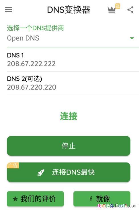 DNS�任�� 1090r/����rootȨ�� ֧������������ƶ�����