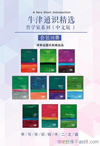 ��ţ��ͨʶ��ѡ����ѧ��ϵ�С����İ���װ10��/ͨʶ����/epub+mobi+azw3