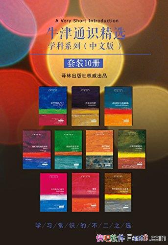 ��ţ��ͨʶ��ѡ��ѧ��ϵ�С����İ���װ��10��/ͨʶ����/epub+mobi+azw3