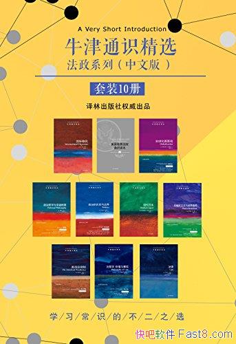 ��ţ��ͨʶ��ѡ������ϵ�С����İ���װ��10��/ͨʶ����/epub+mobi+azw3
