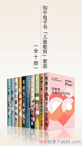 ��֪�������顸��ͯ��������װ��ȫʮ��/�Ӻ��ӳ�����ʼ/epub+mobi+azw3