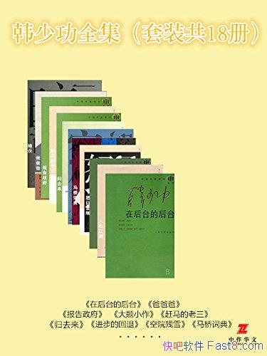 �����ٹ�ȫ����װ�����ٹ�/������������������ʿ����/epub+mobi+azw3