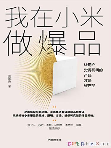 ������С������Ʒ��������/���û����ô�����Ʒ�Ǻò�Ʒ/epub+mobi+azw3