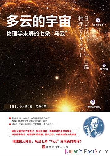 �����Ƶ����桷С��̫��/��������ѧδ����߶䡰���ơ�/epub+mobi+azw3