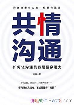 �����鹵ͨ������ù�ͨ���г�����͸��������/�����Ƽ�/epub+mobi+azw3