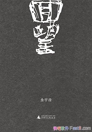 �������������/�·���һ���ػָ��Ƕ�����ʧ�������/epub+mobi+azw3