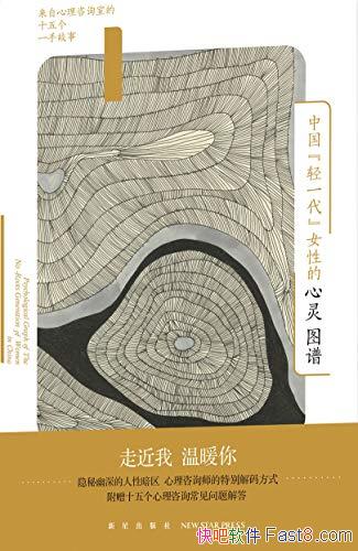 ���й�����һ����Ů�Ե�����ͼ�ס�/������ѯʮ�������/epub+mobi+azw3