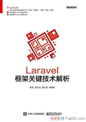 ��Laravel��ܹؼ��������������/�ӿ�ܼ����ǶȽ���/epub+mobi+azw3