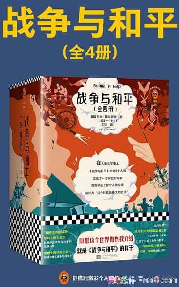 ��ս�����ƽ��[���;����Ŀ�]ȫ�Ĳ�/��ȫ�²廭��ذ�/epub+mobi+azw3