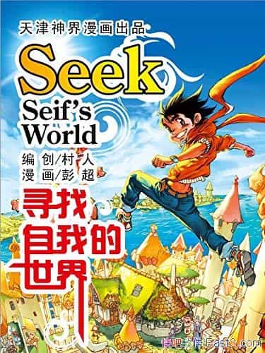 ��Ѱ�����ҵ����硷/�ı��˺ܶ�Ҳ����������ʵ�Ǹ�����/epub+mobi+azw3
