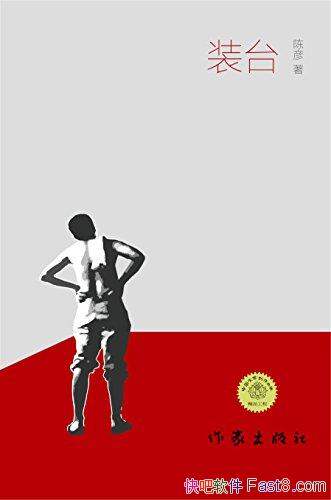 ��װ̨������/С˵��������Ŀ�ɬ��������������ķܶ�/epub+mobi+azw3