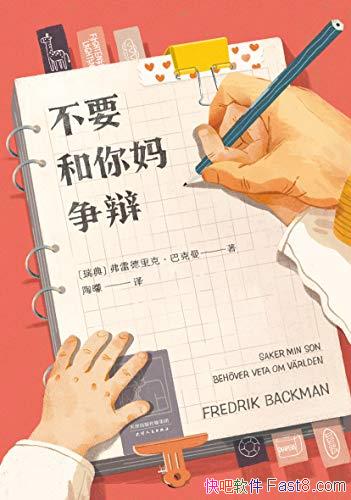 ����Ҫ���������硷���׵���ˡ��Ϳ���/�������ܿ�ָ��/epub+mobi+azw3