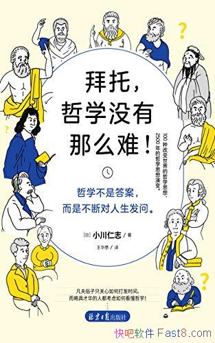 �����У���ѧû����ô�ѣ���С����־/��ͼ�Ͷ������޻�/epub+mobi+azw3