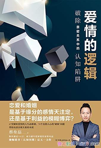 ��������߼���������/Ҫ�����Ƴ����ܹ�ϵ�е���֪����/epub+mobi+azw3
