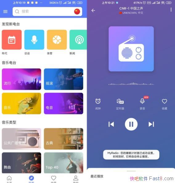 ȫ��㲥MyRadio v1.1.37 pro ��Ѱ�/һ����������㲥��Ӧ��