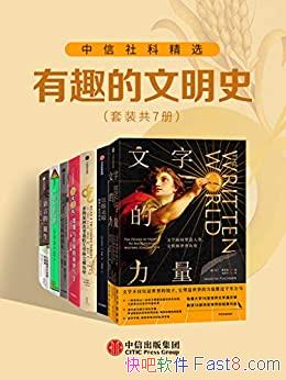 ��������ƾ�ѡ ��Ȥ������ʷ����װ��7��/������չ����/epub+mobi+azw3