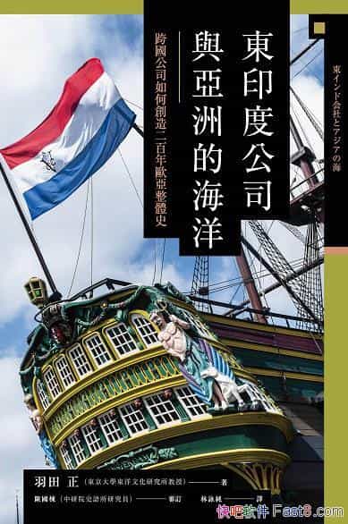���|ӡ�ȹ�˾�c���޵ĺ���/�����˾���������W��ʷ/epub+mobi+azw3