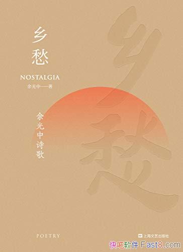���������ʫ�衷125��������������ǿ�ҹ�����ʫ��/epub+mobi+azw3