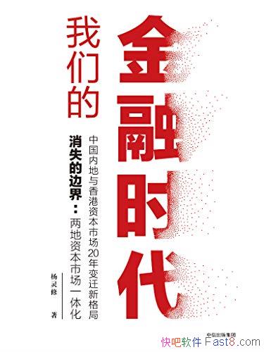 �����ǵĽ���ʱ����������/�ڵغ�����ʱ��г�20���Ǩ/epub+mobi+azw3