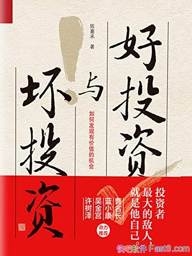 ����Ͷ���뻵Ͷ�ʡ��¼κ�/Ͷ�ʱ����Ǽ�����Ҫ�������/epub+mobi+azw3