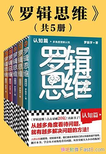 ���޼�˼ά��ȫ5�� ������/�����������飡20�ڵ������/epub+mobi+azw3