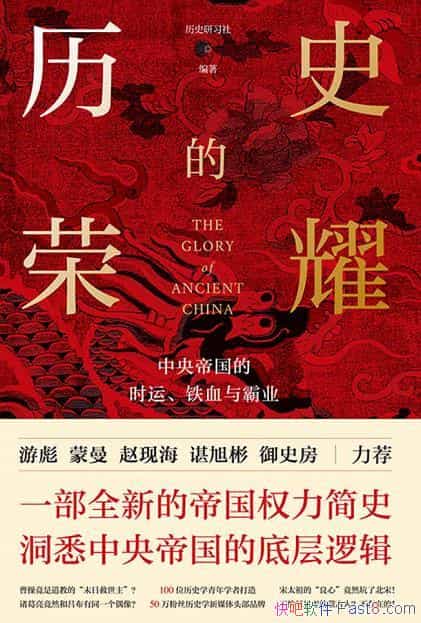 ����ʷ����ҫ������۹���ʱ�ˡ���Ѫ���ҵ��/Ȩ����ʷ/epub+mobi+azw3
