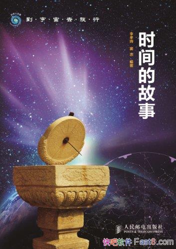 ��ʱ��Ĺ��¡���Т��/�ʺϾ����е��Ļ��̶ȵĶ����Ķ�/epub+mobi+azw3