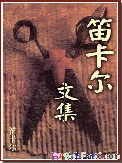 ���ѿ����ļ���/�ѿ����Ƿ�����ѧ�ҡ���ѧ�ҡ�����ѧ��/epub+mobi+azw3