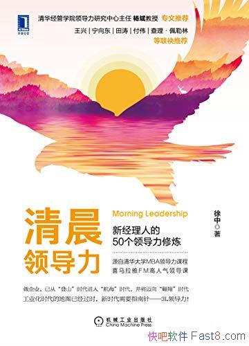 ���峿�쵼��������/�¾����˵�50���쵼������ʵս�ֲ�/epub+mobi+azw3