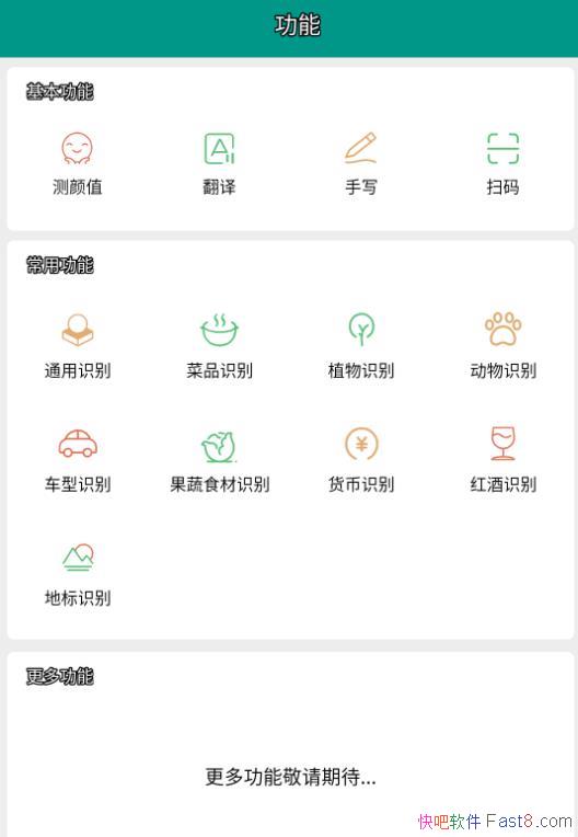 Apus����ʶ��v5.2.1 �����в˳�����/ȷʵ�ǲ˳�����