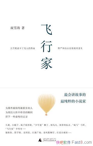 �����мҡ�˫ѩ��/�����ܹ���¼��˫ѩ�εľ�ƪ��ƪС˵/epub+mobi+azw3