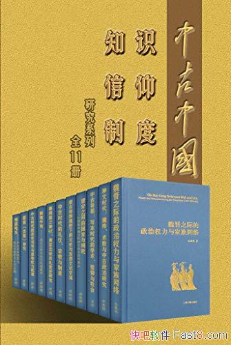 ���й��й�֪ʶ���������ƶ��о���ϵ��ȫ11��/������/epub+mobi+azw3