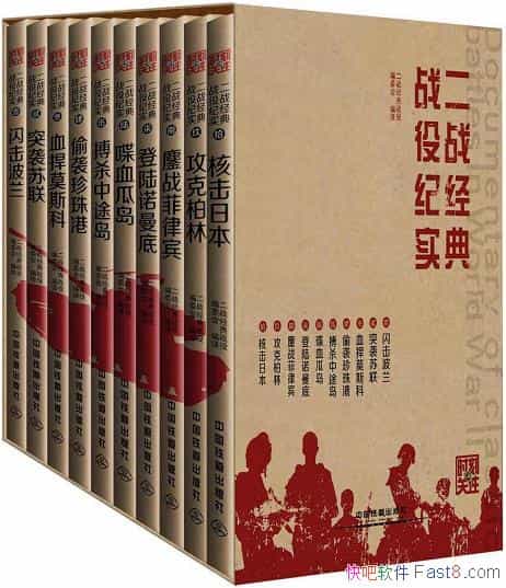 ����ս����ս�ۼ�ʵ����װ��10��/����������ͻϮ������/epub+mobi+azw3