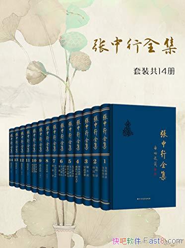��������ȫ����14��/�ղ�Ʒ���ز����ٴ�ʦ�ıʿɼ�һ��/epub+mobi+azw3