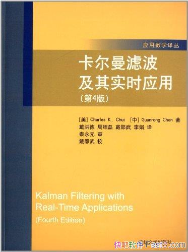 ���������˲�����ʵʱӦ�á���4��/���о����� ��ѧ����/epub+mobi+azw3