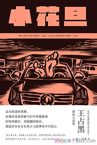 ��С��������ռ��/������ռ������С˵�����ɱ����֮��/epub+mobi+azw3