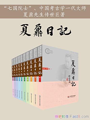 ����ؾ�ռǡ�ȫʮ��/����ؾ������Խ��ʮ����Ĵ�������/epub+mobi+azw3