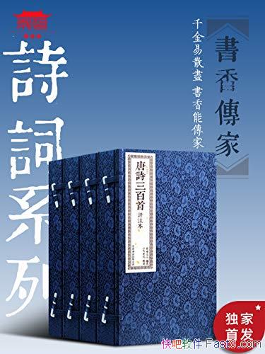 �����͹����㴫��ʫ��ϵ�С����װ˲�/�нӹŴ����̾���/epub+mobi+azw3