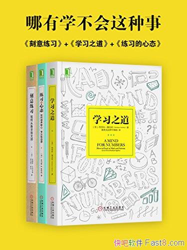 ������ѧ���������¡���װ��3��/��������ϰ+ѧϰ֮����/epub+mobi+azw3