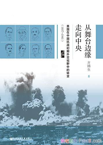 ������̨��Ե�������롷������/�й��⽻��Ŀ����ʲô��/epub+mobi+azw3