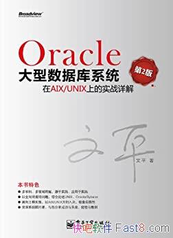 ��Oracle�������ݿ�ϵͳ��AIX/UNIX��ʵս��⡷/��2��/epub+mobi+azw3