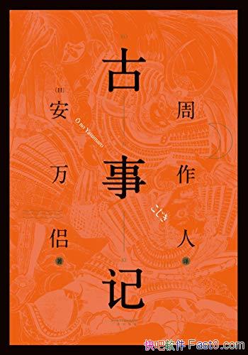�����¼ǡ�������/�ձ��Ӵ������ƹ����ʱ���Ĺ�����ʷ/epub+mobi+azw3