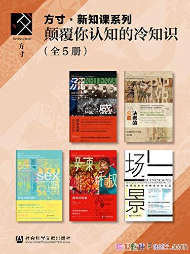 ���߸�����֪����֪ʶ����װ���/���硤��֪��ϵ�д���/epub+mobi+azw3