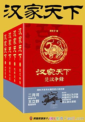 ���������¡�1-4�� ������/��ʷ���²Ż������ܼ�������/epub+mobi+azw3