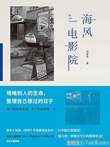 �������ӰԺ������ȫ/���������еĲ�֪����Ǻõ�ʱ��/epub+mobi+azw3