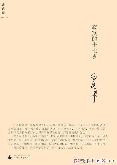 ����į��ʮ���꡷������/�˵����й���ƪС˵���е����/epub+mobi+azw3