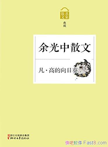 �������ߵ����տ��������ɢ�ġ�/���ʫ������е�ɢ��/epub+mobi+azw3