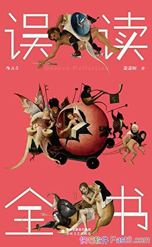 �����ȫ�顷������/һ����ѧ���볬�ı����ǻ�ʫ��ð��/epub+mobi+azw3